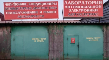 Лаборатория автомобильной электроники изображение 18
