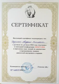 Чариков Андрей Олегович